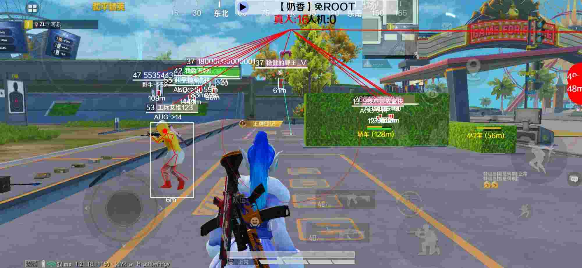 和平精英辅助《布丁》改名《奶香》依旧稳定中 - 和平精英外挂制作方法辅助预览图